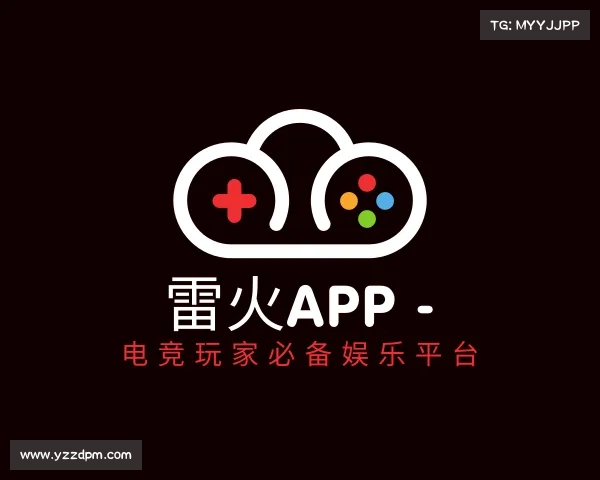 手机版雷火APP - 电竞玩家必备娱乐平台